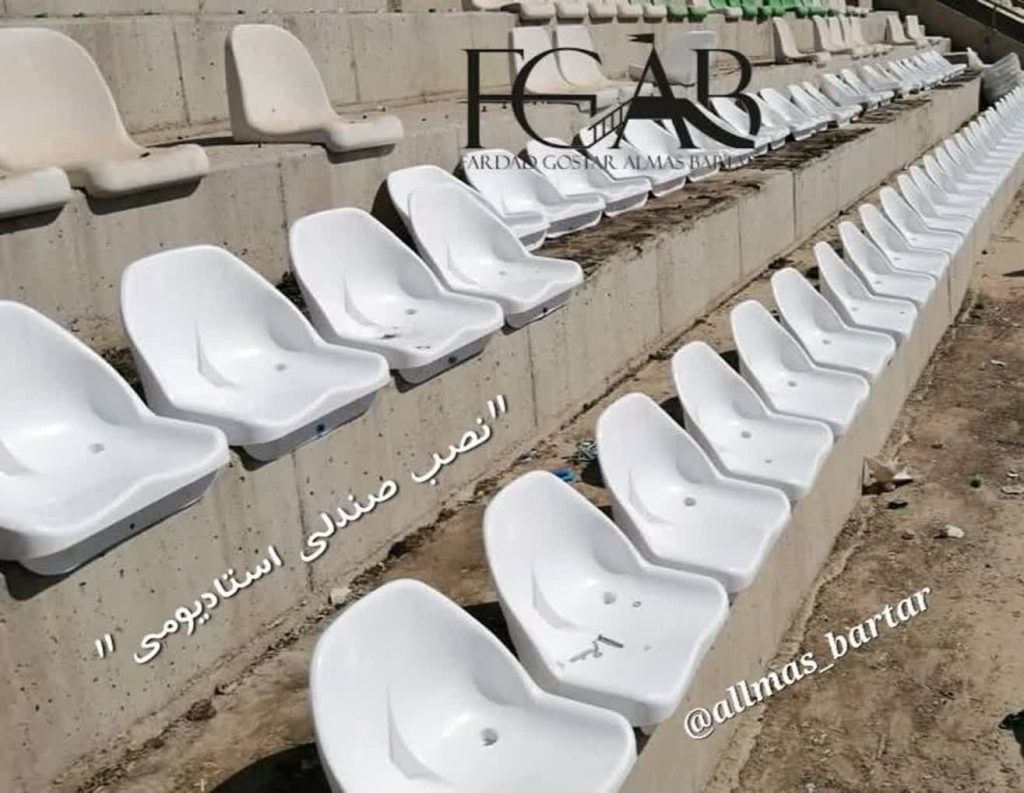 نیمکت استادیومی