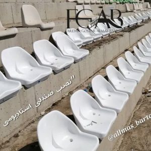 نیمکت استادیومی