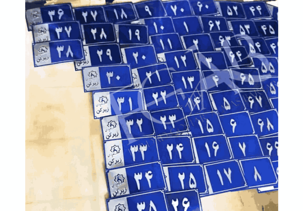 تولید انواع تابلو پلاک ملک تولید انواع تابلو پلاک ملک