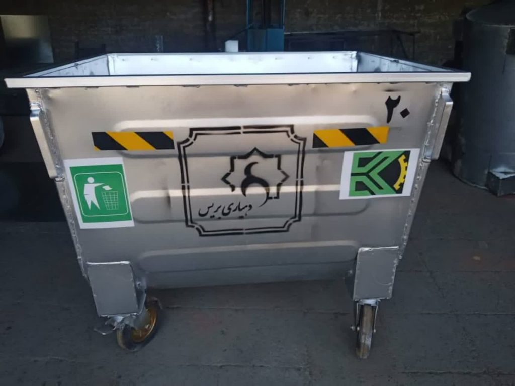 مخزن زباله 660 لیتری