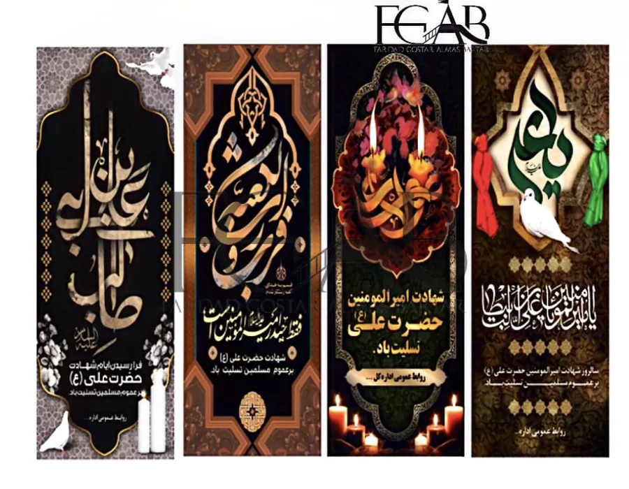 پرچم طرح عید فطر