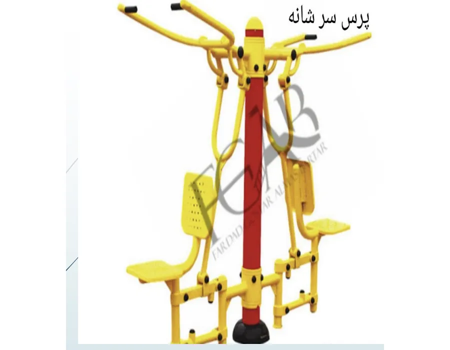 دستگاه پرس سرشانه پارکی