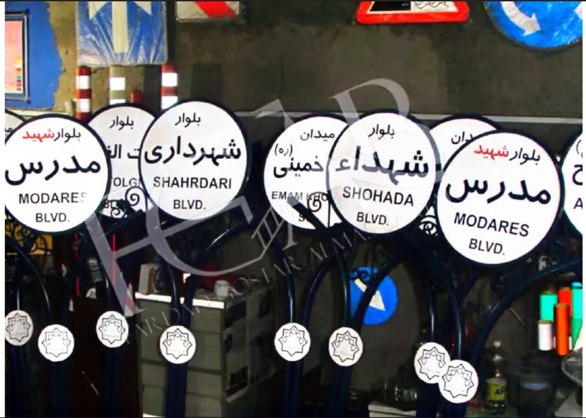 تابلو بلوار