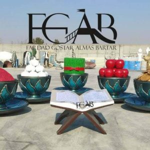 المان هفت سین جدید قاجاری